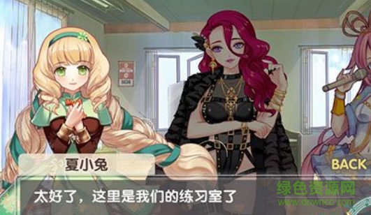 絕對音域游戲