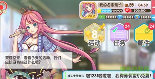 絕對音域手游 v1.5.0 安卓版 0