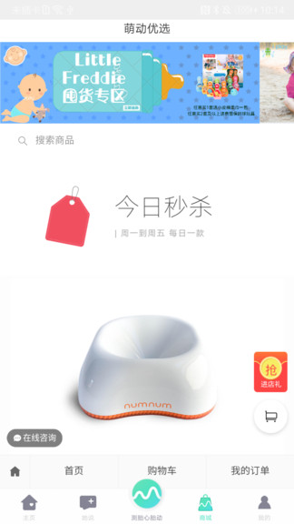 萌動(孕期助手) v6.6.2 安卓版 0