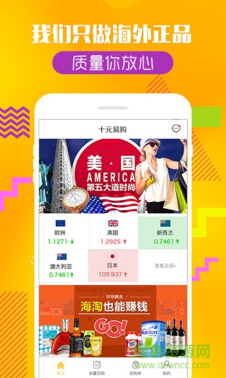 十元易購最新版 v4.9.1 安卓版 0