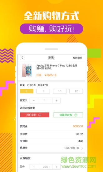 十元易購最新版 v4.9.1 安卓版 2