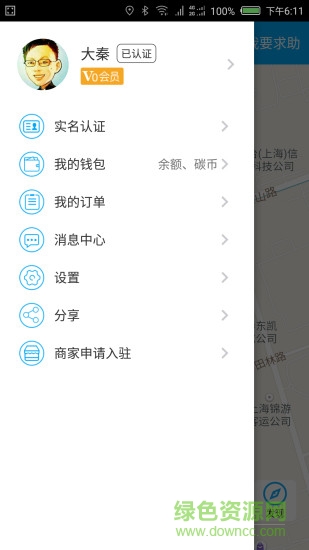 途爾電單車 v0.3.7 安卓版 0