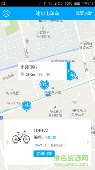 途爾電單車 v0.3.7 安卓版 1
