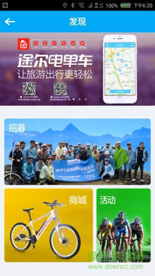 途爾電單車 v0.3.7 安卓版 2