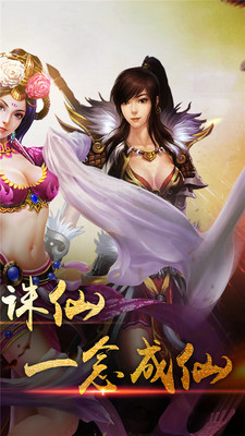 武林至尊游戲 v1.0.5 安卓版 1