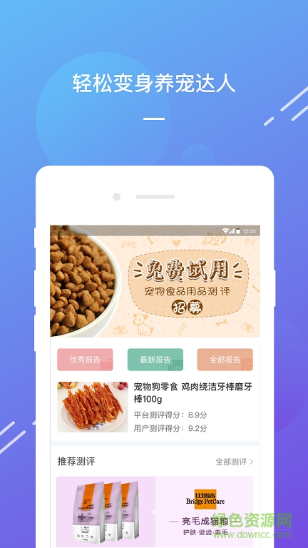 泡泡寵物app