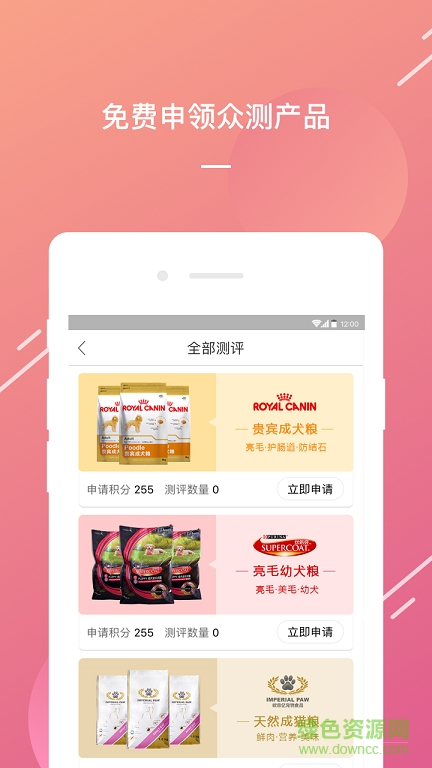 泡泡寵物手機(jī)客戶端 v1.0 安卓版 3