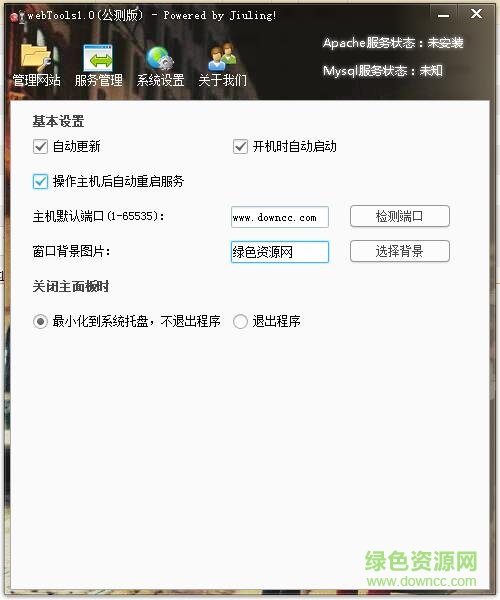 webtools.cab控件