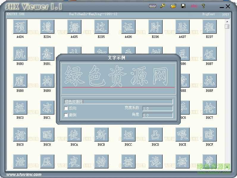 khztxt.shx字體  0