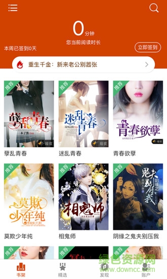 暗夜文學ios v2.2.7 iphone手機版 0