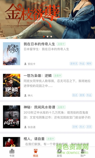 暗夜文學ios v2.2.7 iphone手機版 1