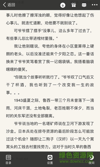 暗夜文學ios v2.2.7 iphone手機版 2
