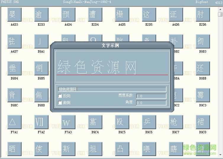 fhztxt.shx字體  0