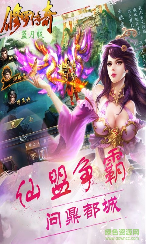 修羅傳奇藍月版 v1.0 官方安卓版 0