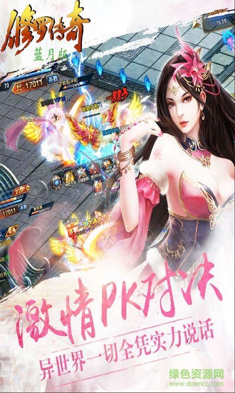 修羅傳奇藍月版 v1.0 官方安卓版 1