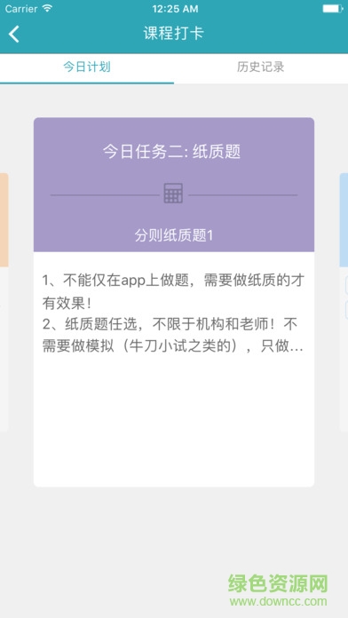 覺(jué)曉法考 pc端 v1.3.0 pc最新版本 0