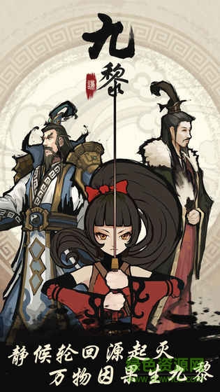 九黎ios存檔