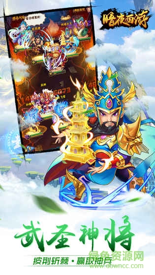果盤暗夜西游手游 v1.1.5 安卓版 1