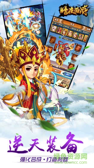 果盤暗夜西游手游 v1.1.5 安卓版 0