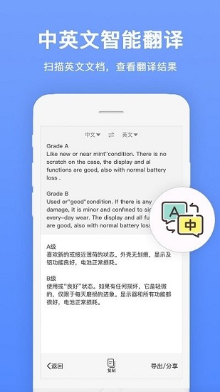 文檔掃描全能王 v1.0.7 安卓版 0