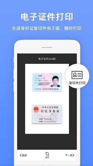 文檔掃描全能王 v1.0.7 安卓版 3