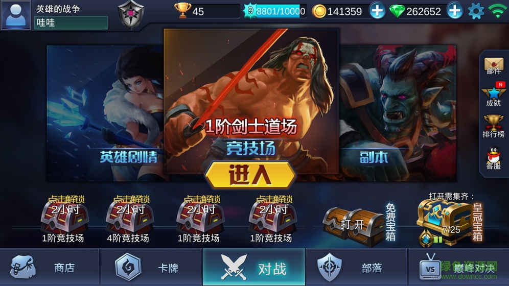 英雄的戰(zhàn)爭(zhēng)手游 v1.0.74 安卓版 0