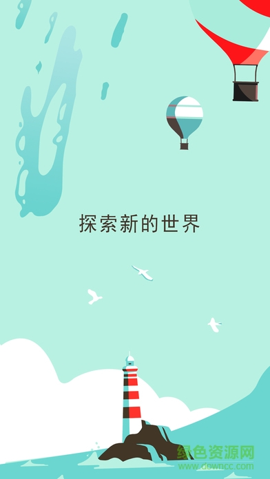 兩點之間伙伴同行內購 v1.0.1 安卓無限金幣版 2
