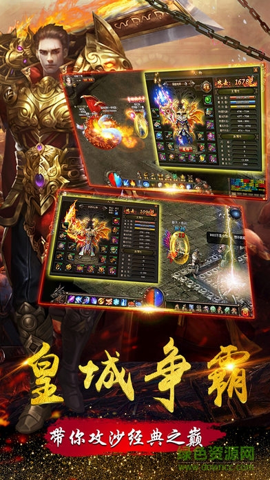 鯨旗游戲全民屠沙 v1.0 官網安卓版 0