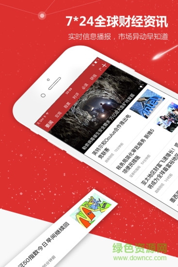 趨勢(shì)財(cái)經(jīng)app v1.0.0 安卓版 0