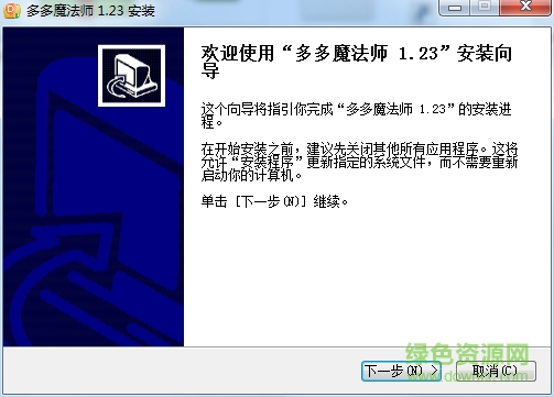 多多魔法師 v1.23 官方版 0