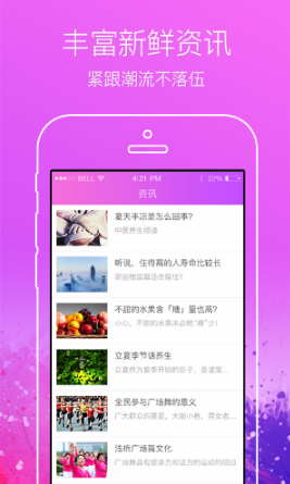 康美廣場(chǎng)舞app