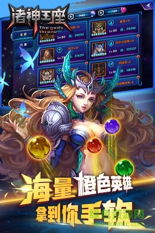 諸神王座游戲1