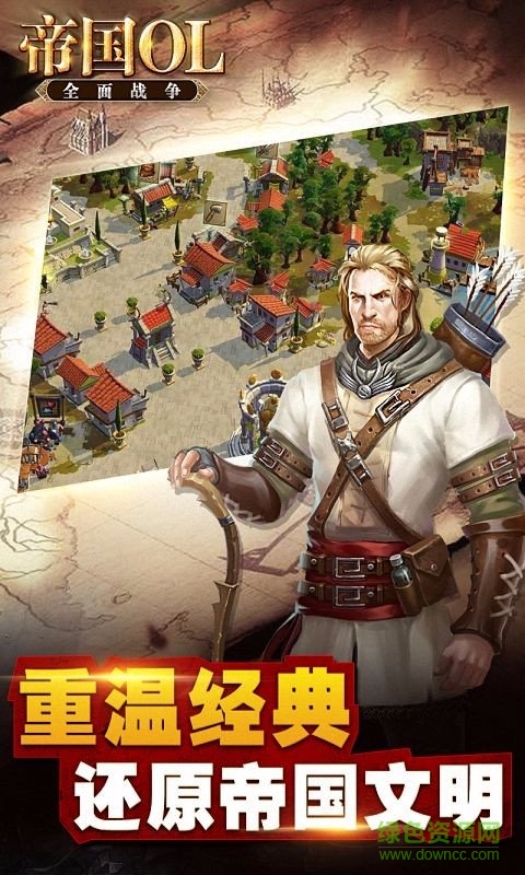 拉闊帝國(guó)ol最新版本 v1.8 安卓版 3