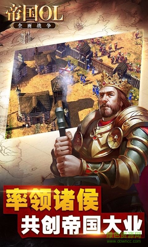 拉闊帝國(guó)ol最新版本 v1.8 安卓版 0