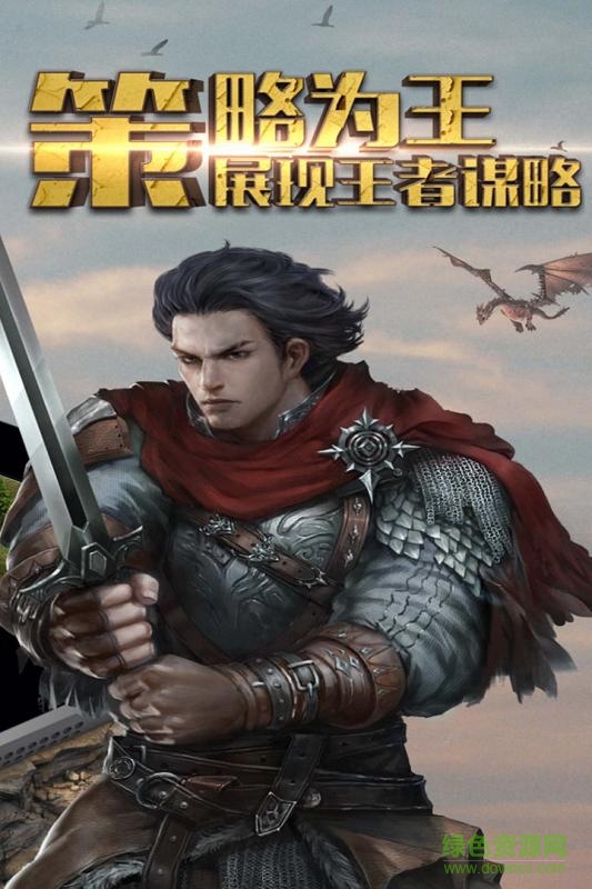 拉闊帝國(guó)ol最新版本 v1.8 安卓版 1