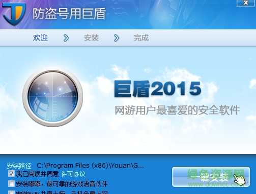 巨盾網(wǎng)游安全盾 v2.8.0.1725 最新版 0