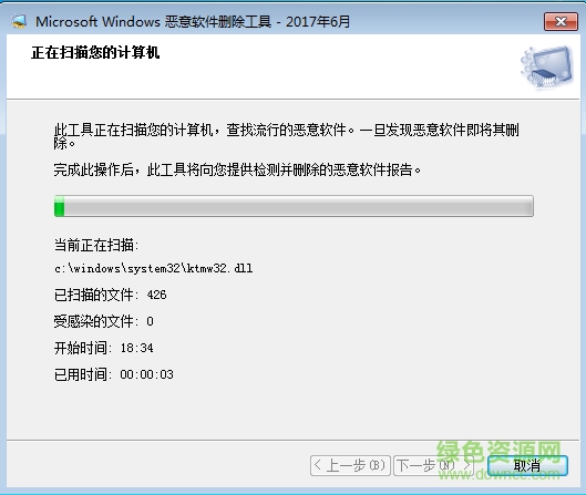 windows惡意軟件刪除工具怎么用
