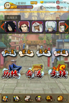 九游口袋忍者 v1.0.1 安卓版 1