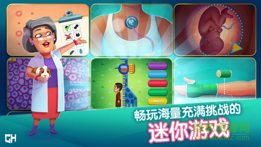 中心醫(yī)院3手機版(Heart’s Medicine) v4.0 安卓版 1