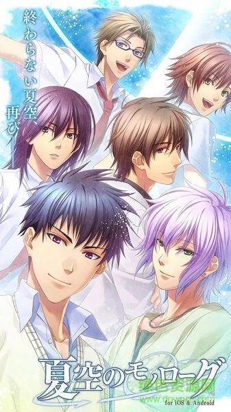 夏空的獨(dú)白中文版(夏空のモノローグ) v1.0.0 安卓版 0