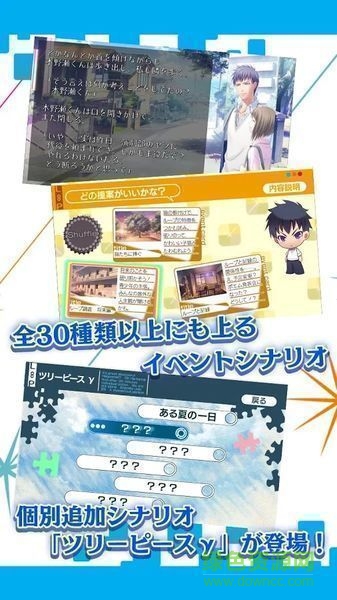 夏空的獨(dú)白中文版(夏空のモノローグ) v1.0.0 安卓版 2