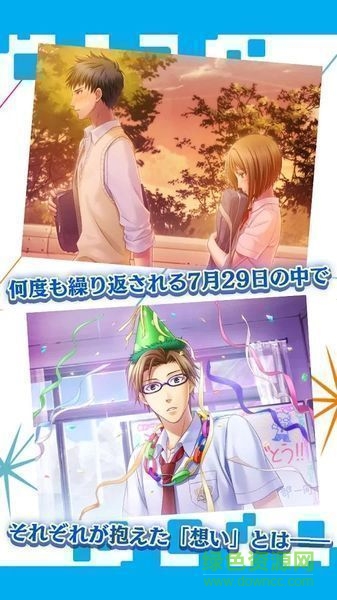夏空的獨(dú)白中文版(夏空のモノローグ) v1.0.0 安卓版 3