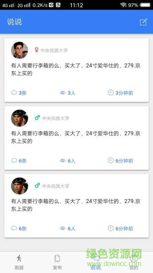 滴唄跑腿app v0.0.1 安卓版 0