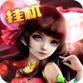 夢幻山海經(jīng)