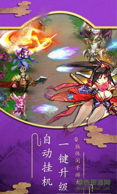 夢(mèng)幻山海經(jīng) v1.0 安卓版 1
