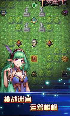 十六騎士內(nèi)購 v1.2.2 安卓無限金幣版 0