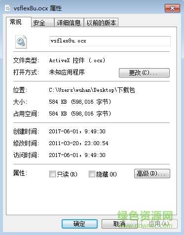 vsflex8u.ocx下載