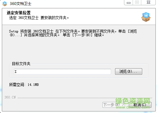 360文檔衛(wèi)士(文件保護軟件) v1.0.0.1081 官方最新版 0