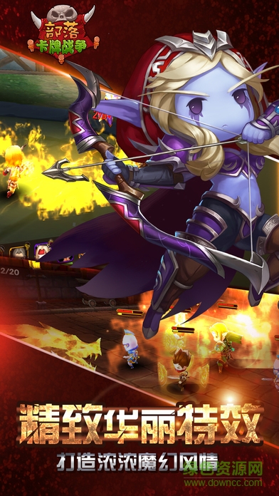 部落卡牌戰(zhàn)爭 v1.0 安卓版 4