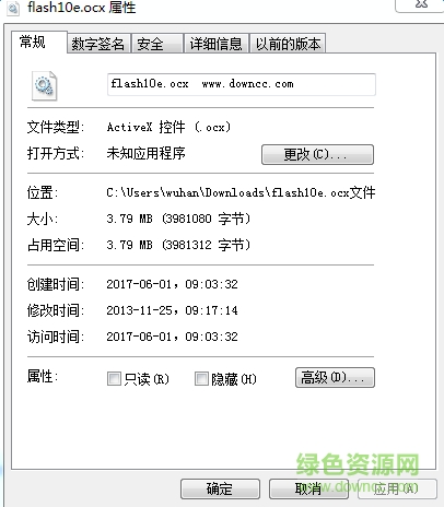 flash10e.ocx文件  0